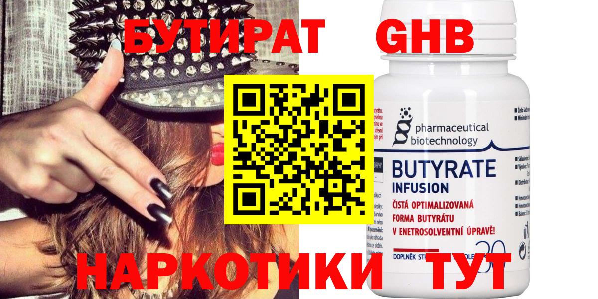 Южно-Сахалинск  Бутират буратино  Вход с VPN 