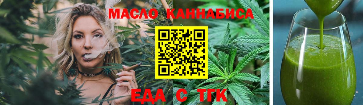 Cannafood конопля Южно-Сахалинск