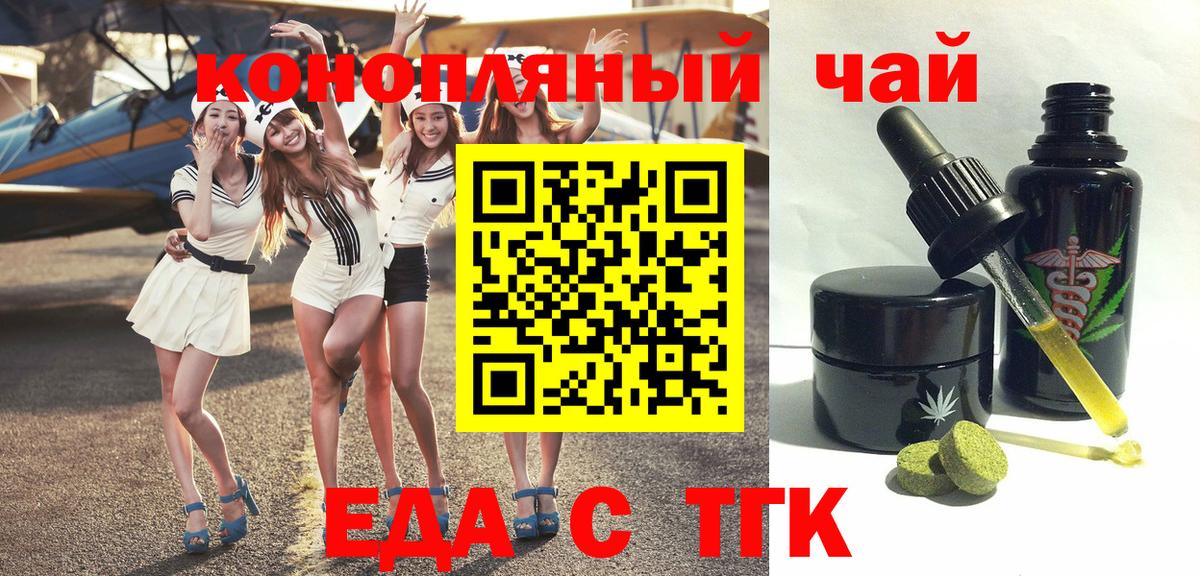 Южно-Сахалинск  Canna-Cookies марихуана  Вход с VPN 