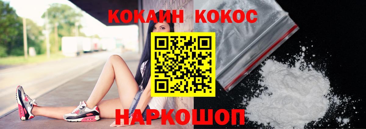 Кокаин Колумбийский  Кокаин  Вход с VPN  Южно-Сахалинск  Кокаин Боливия 
