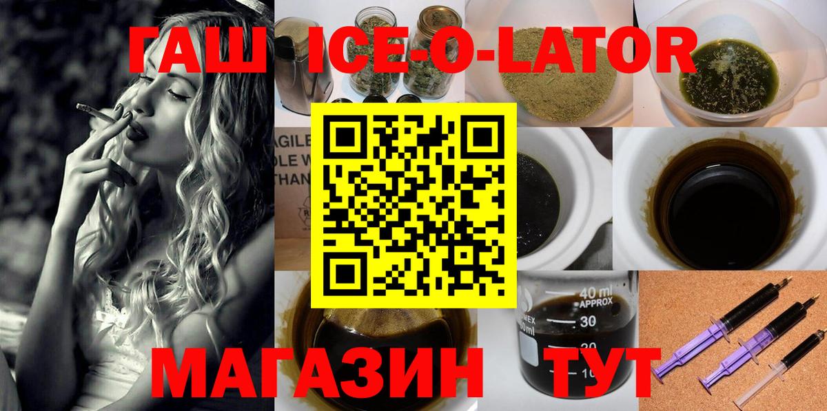 ГАШИШ 40% ТГК Южно-Сахалинск