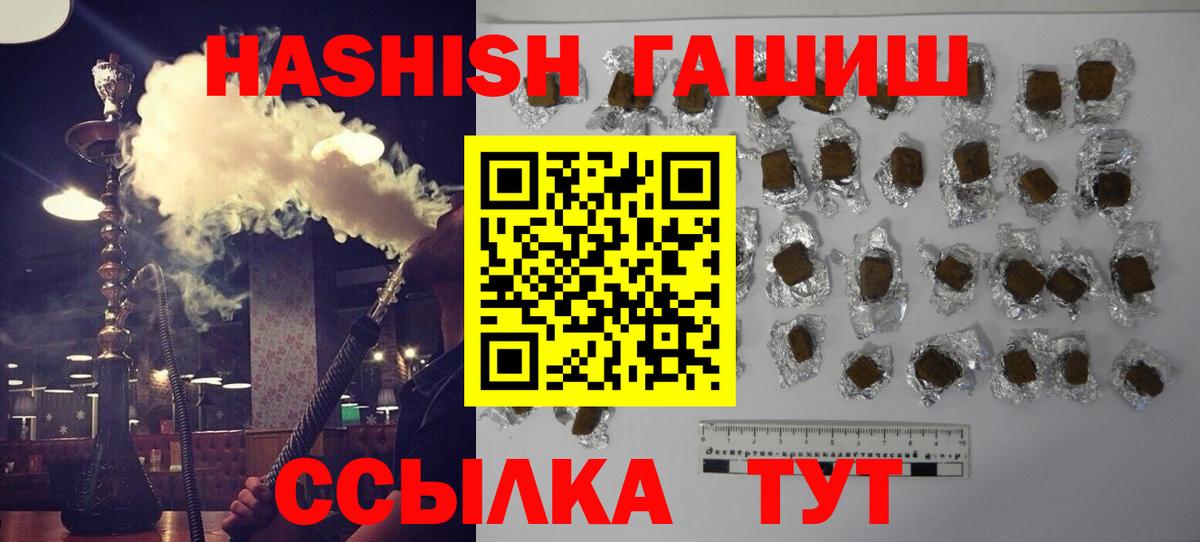 Гашиш VHQ  сколько стоит  Южно-Сахалинск  Гашиш  Вход с VPN  ГАШИШ Изолятор 