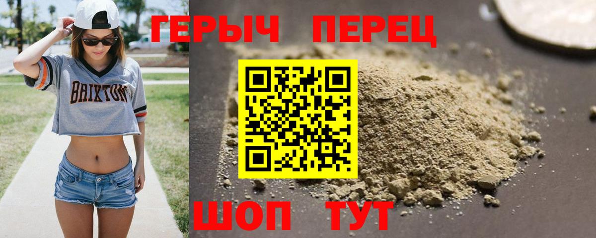 Южно-Сахалинск  Героин  Вход с VPN  ГЕРОИН Heroin 