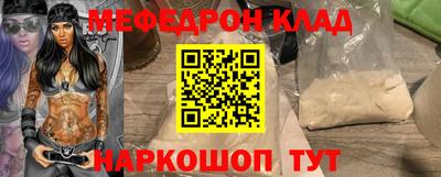 мефедрон Ликино-Дулёво