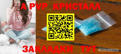 молекула духа Кумертау