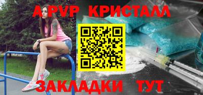 молекула духа Кумертау