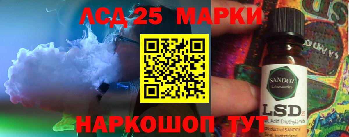 ЛСД экстази кислота Южно-Сахалинск