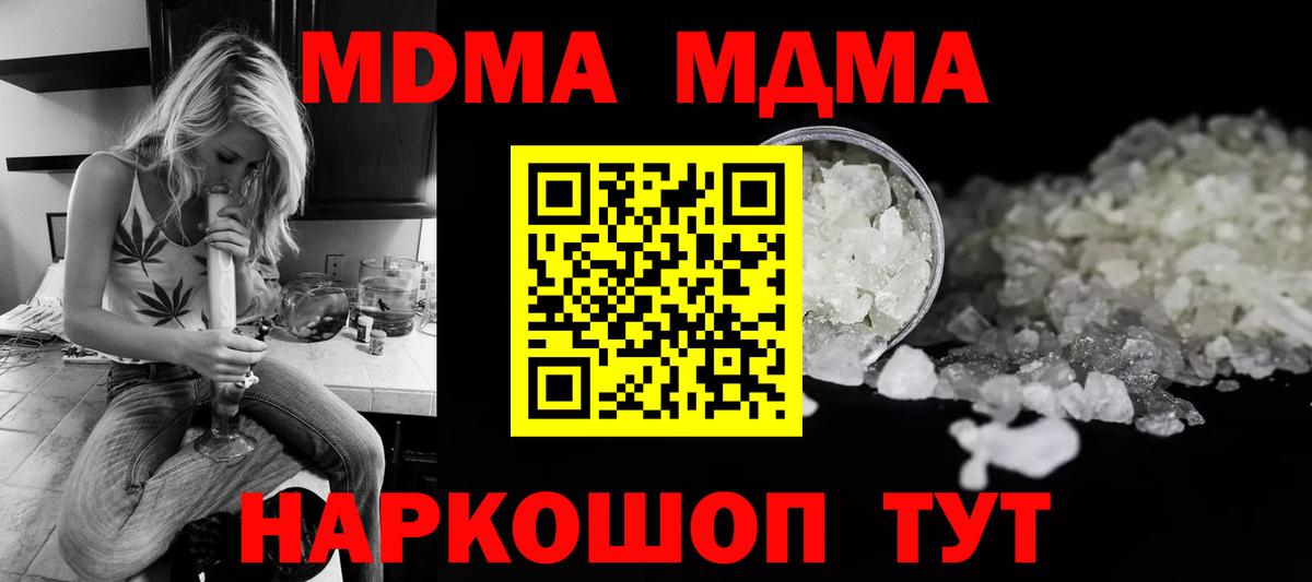 МДМА crystal Южно-Сахалинск