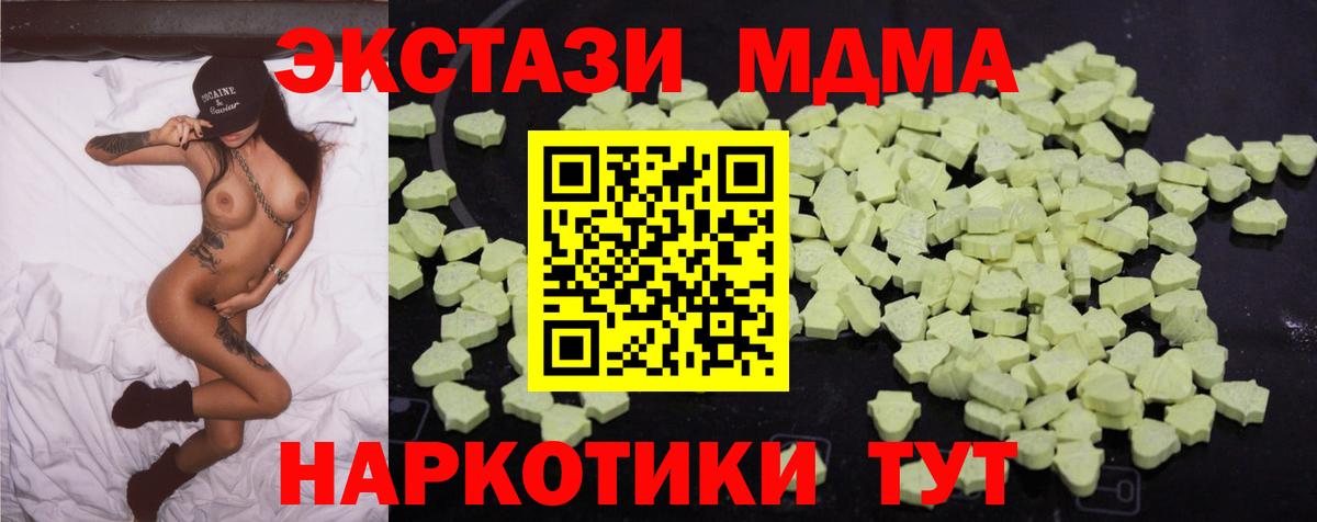 MDMA VHQ  МДМА молли  Вход с VPN  Южно-Сахалинск 
