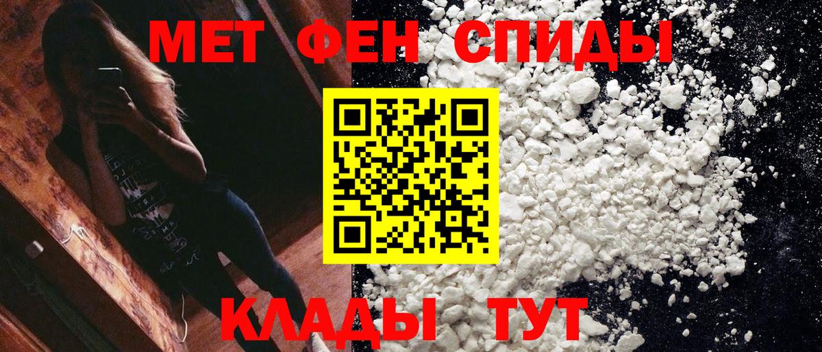 МЕТАМФЕТАМИН Methamphetamine Южно-Сахалинск