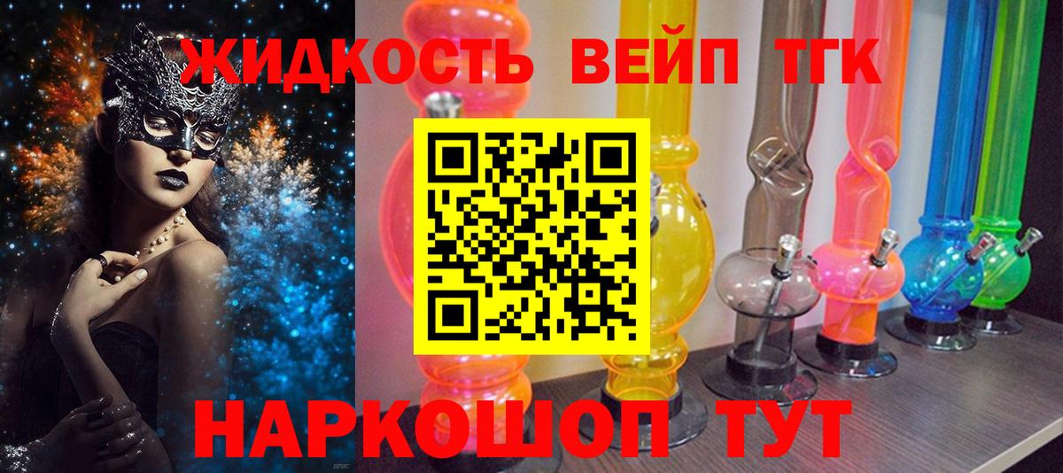 Дистиллят ТГК Wax Южно-Сахалинск