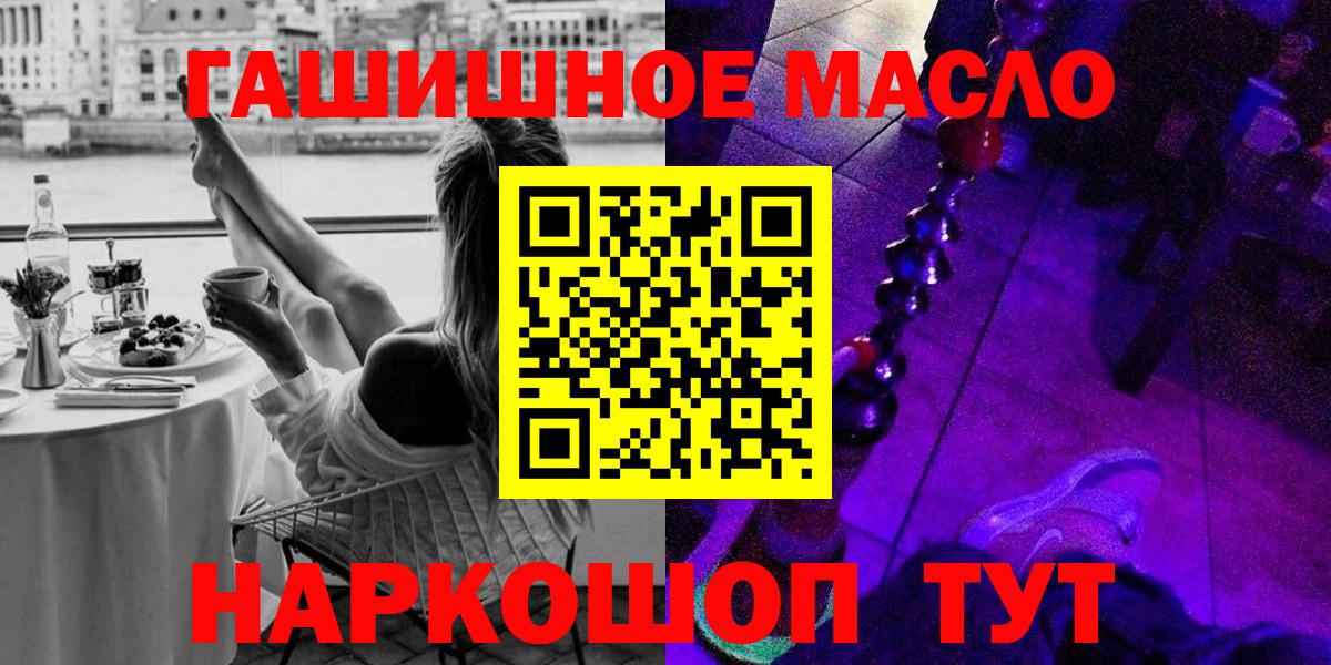 Южно-Сахалинск  ТГК вейп с тгк  гидра рабочий сайт  Вход с VPN 