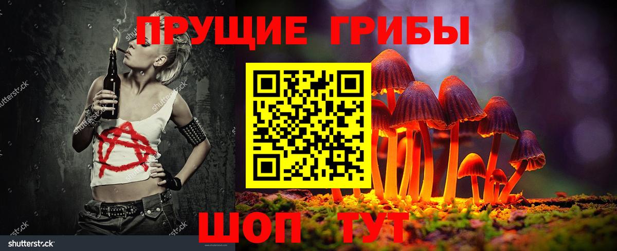 Псилоцибиновые грибы мицелий  Галлюциногенные грибы прущие грибы  Вход с VPN  Южно-Сахалинск 