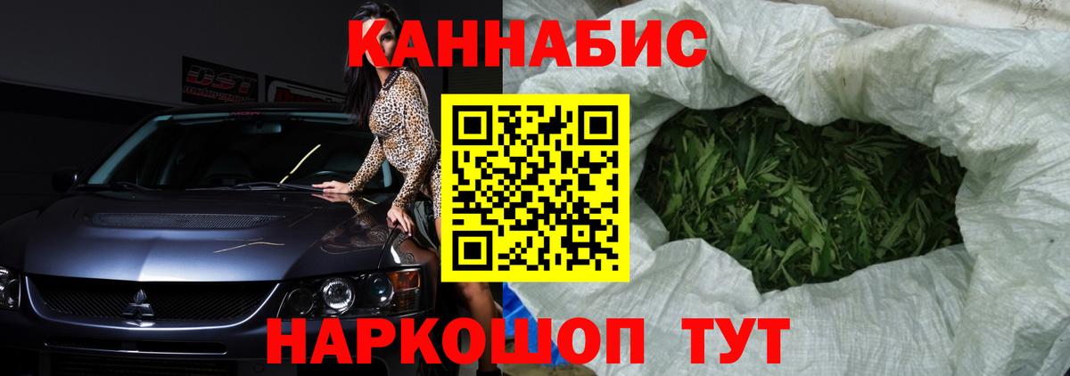 МАРИХУАНА AK-47 Южно-Сахалинск